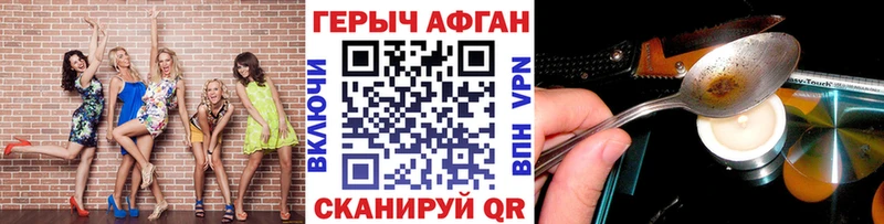ГЕРОИН афганец  закладка  Орехово-Зуево 