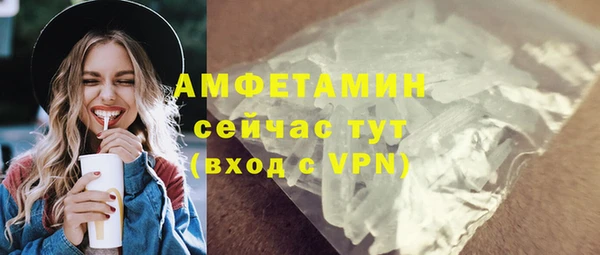 мяу мяу кристалл Бородино