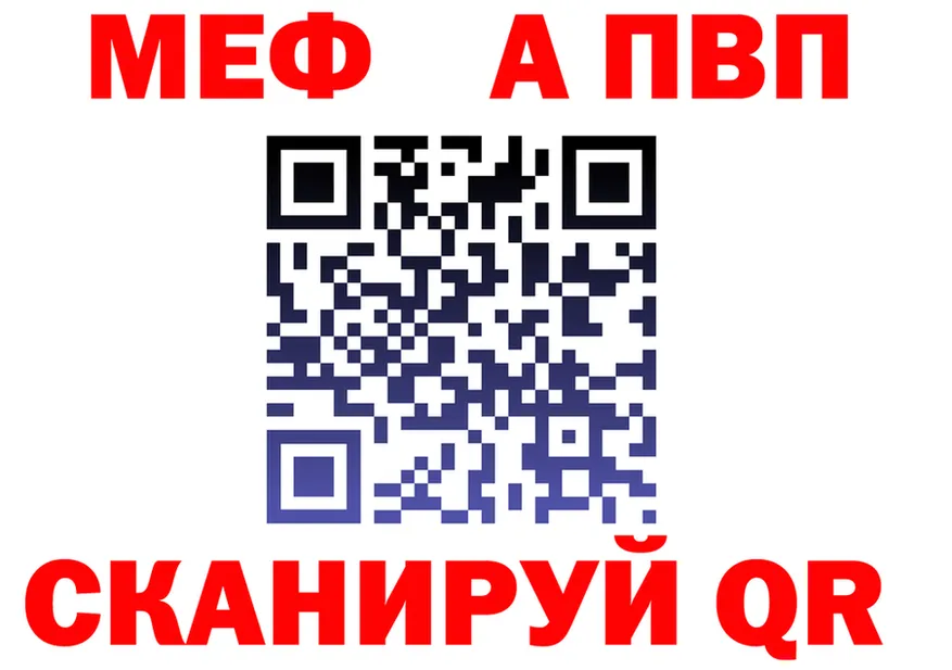 А ПВП Crystall ТОР это MEGA Орехово-Зуево